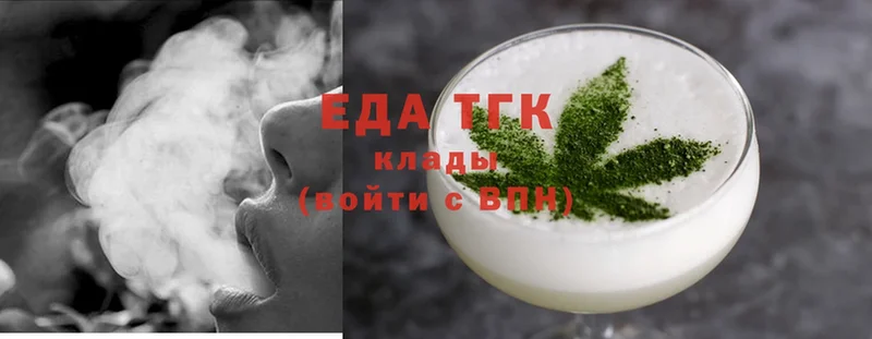 Еда ТГК конопля  Кущёвская 